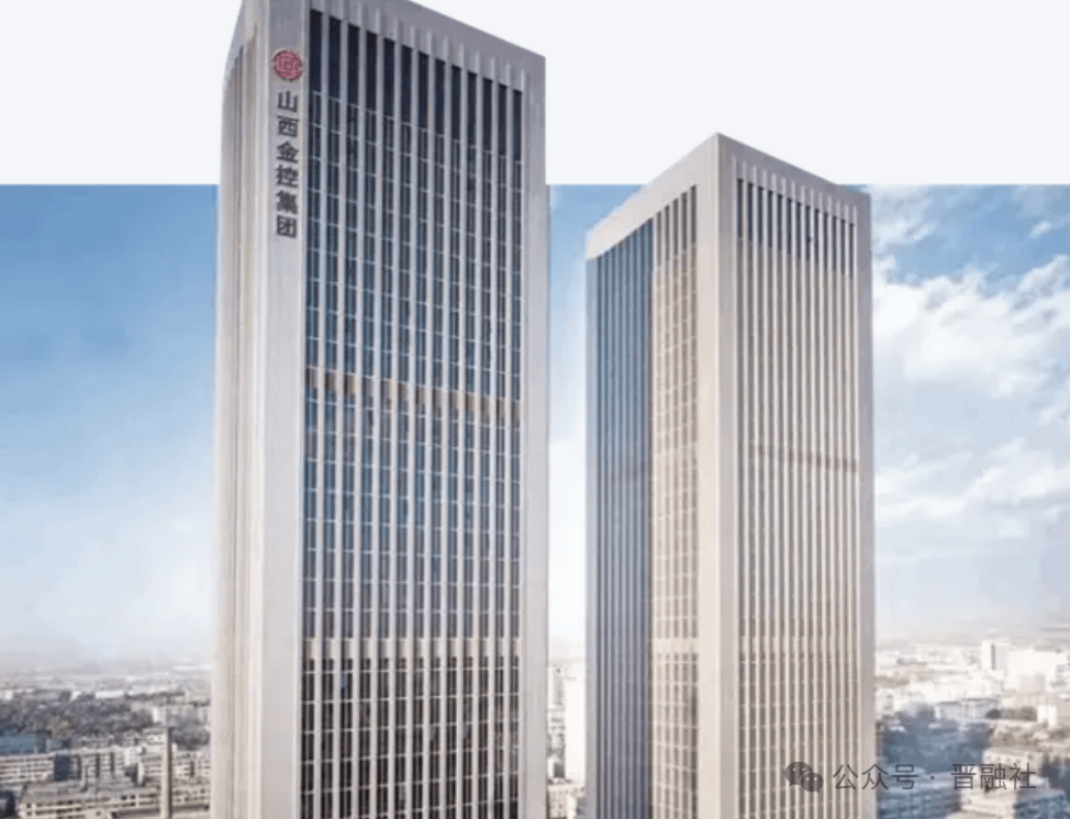 拟融资60亿元！山西千亿金融控股平台发债计划获交易所受理