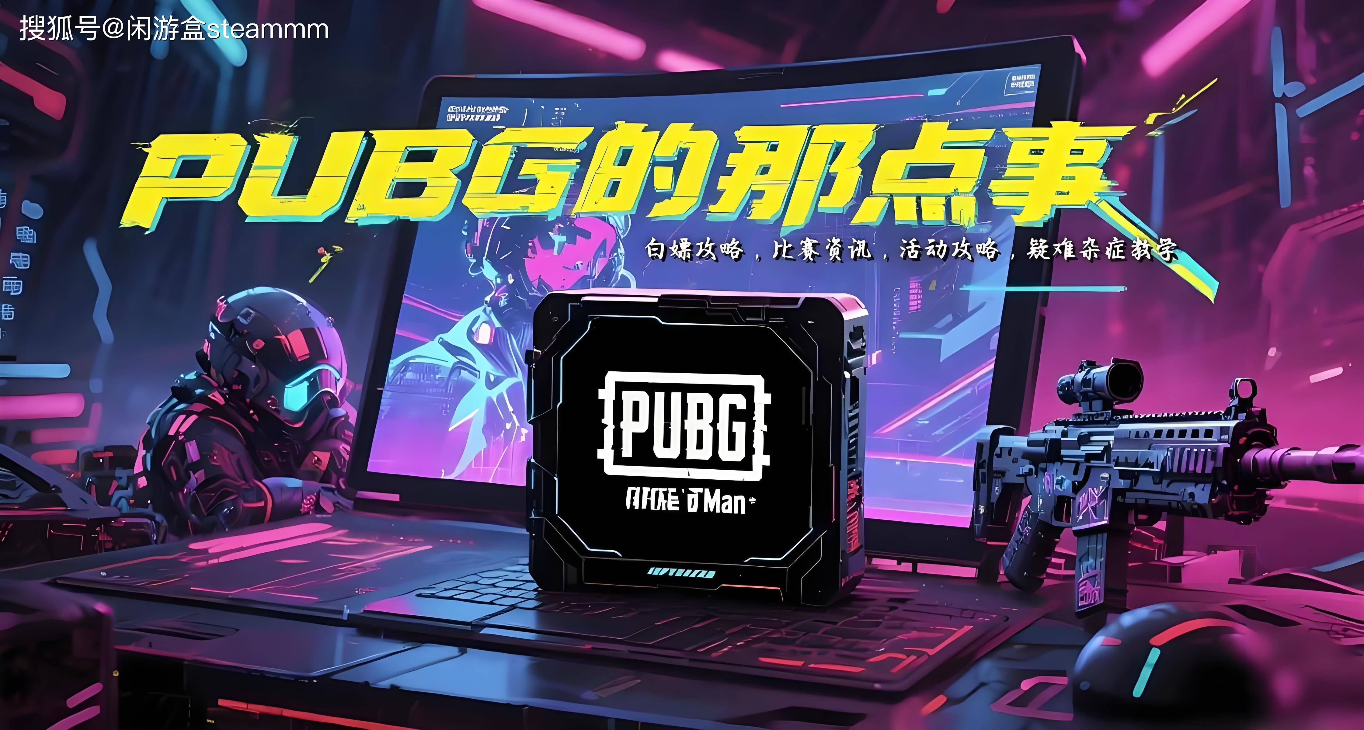 PUBG账号交易平台哪家好？新手看完这篇不踩坑