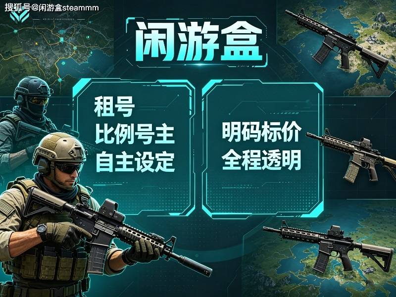 2026年三角洲行动哈夫币交易平台实测，避坑指南