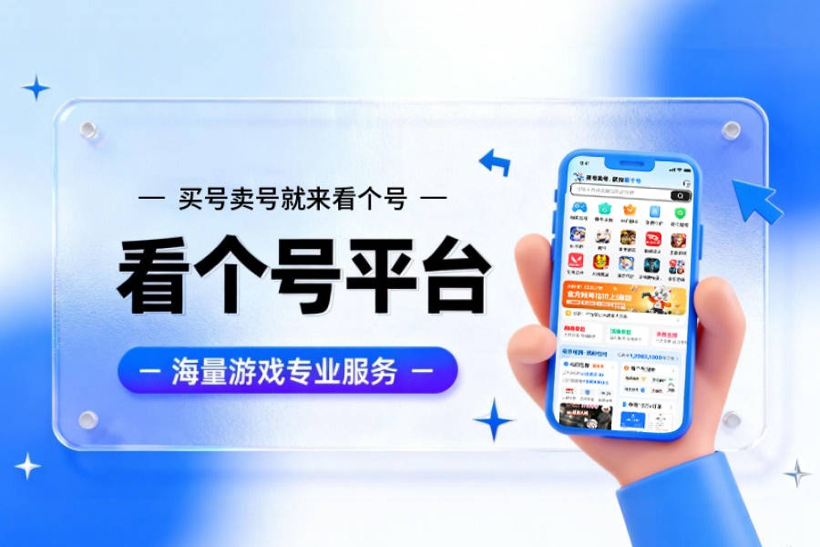 2026鸣潮账号交易平台口碑排行榜单