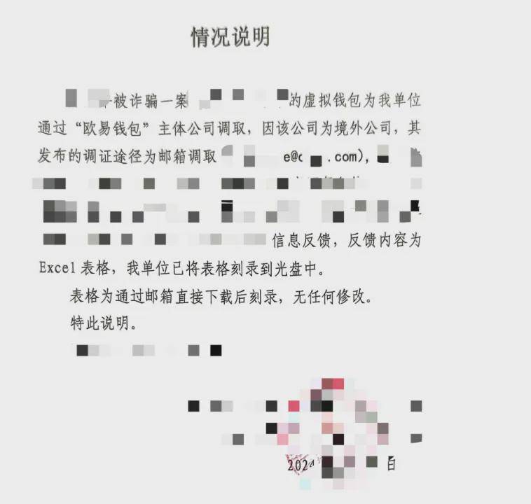虚拟货币投资交易平台被控诈骗罪的辩护思路（全）