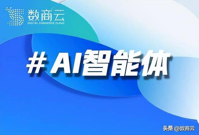 智能体交易平台开发服务商推荐：2026年最新排行榜