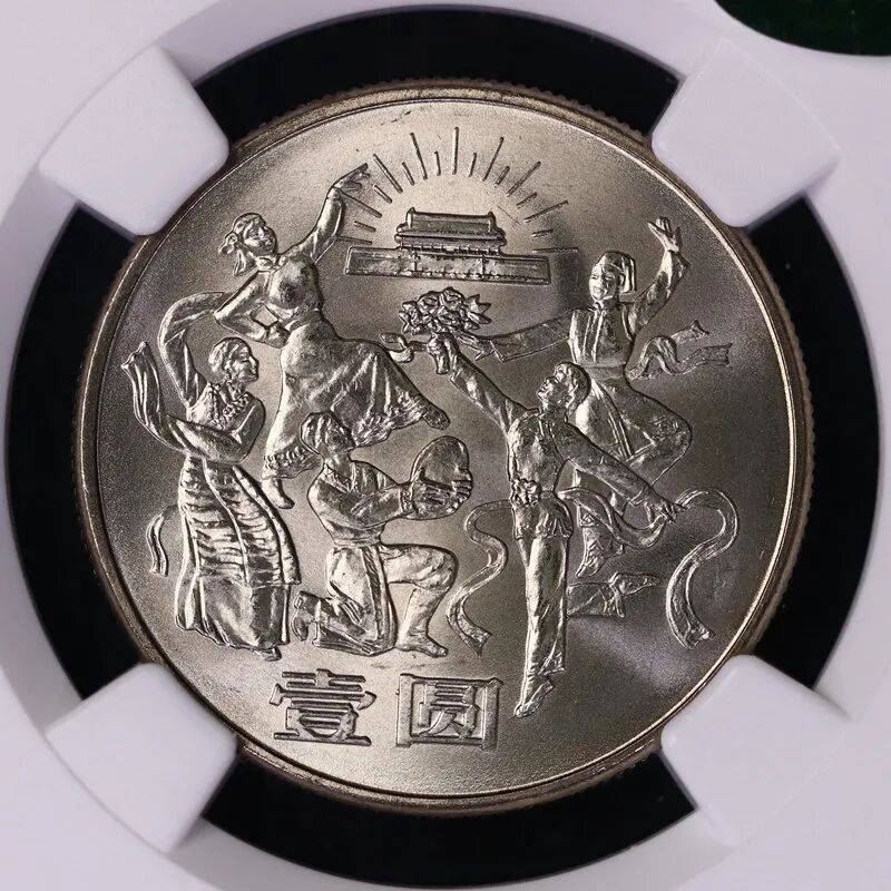 何为普制币、精制币和半精制币