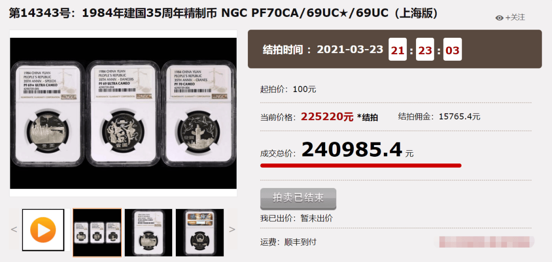 何为普制币、精制币和半精制币