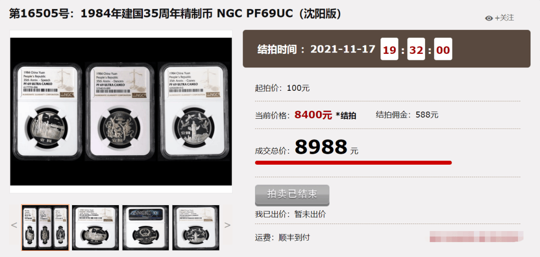 何为普制币、精制币和半精制币