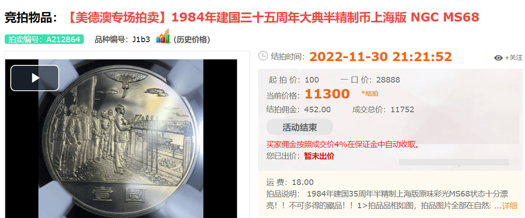 何为普制币、精制币和半精制币