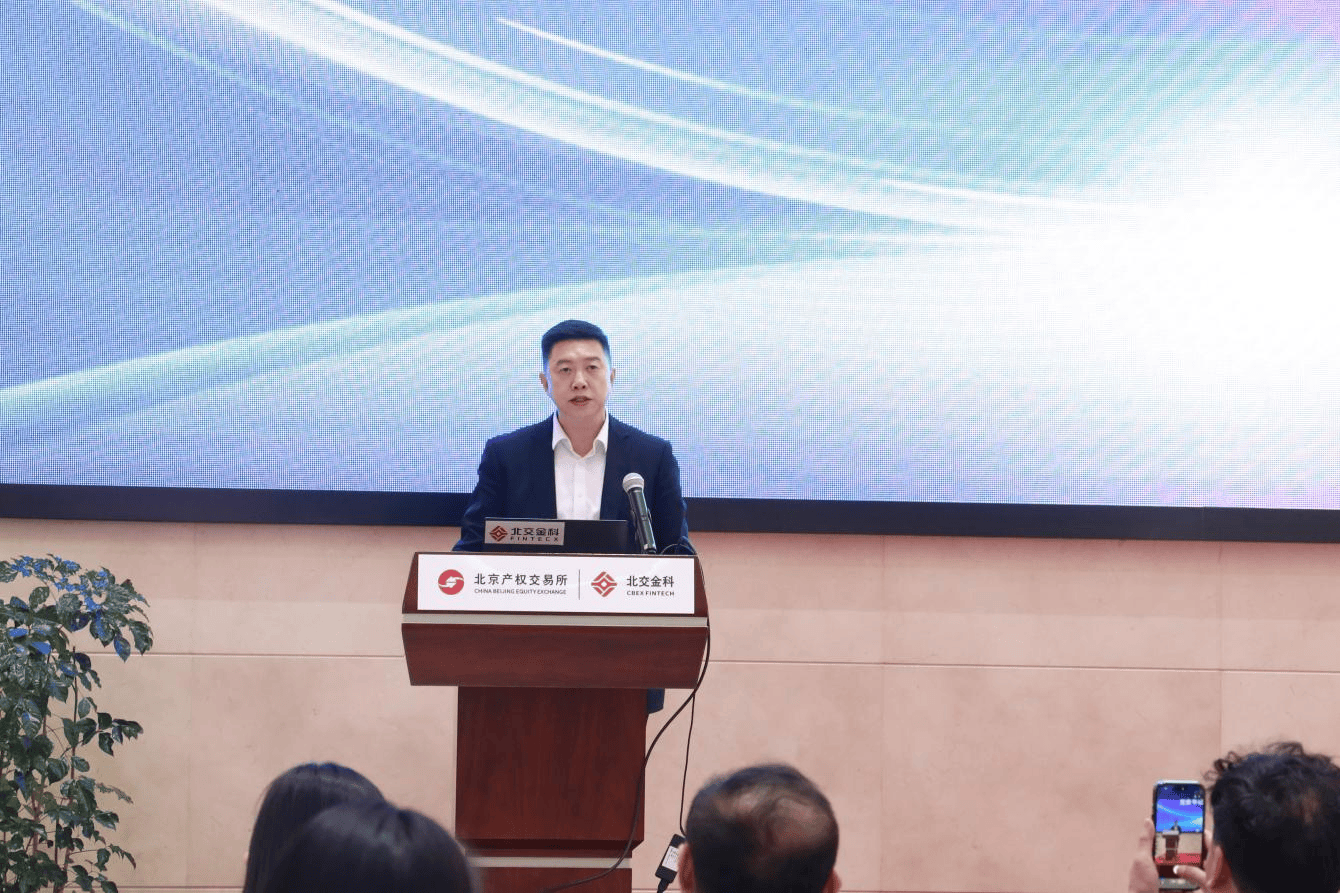 北京产权交易所携手北京数据集团 共启“数据要素创新引擎”