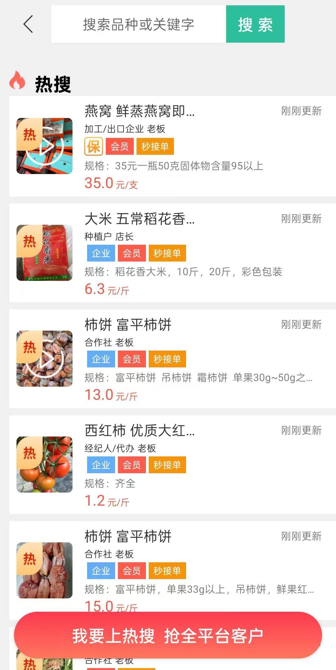 农业B2B线上交易平台选型指南：趣批发APP，助力农产品高效安全交易