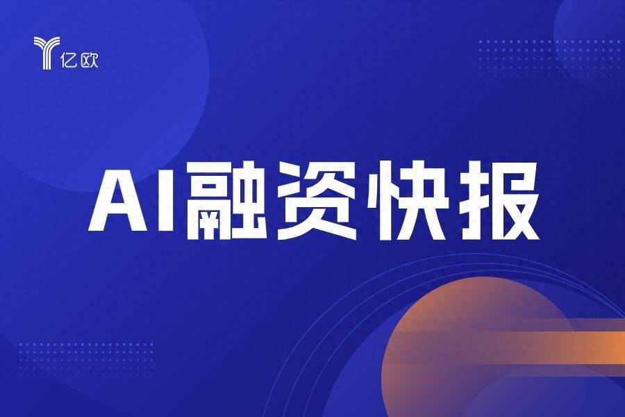 星联天枢获天使轮投资