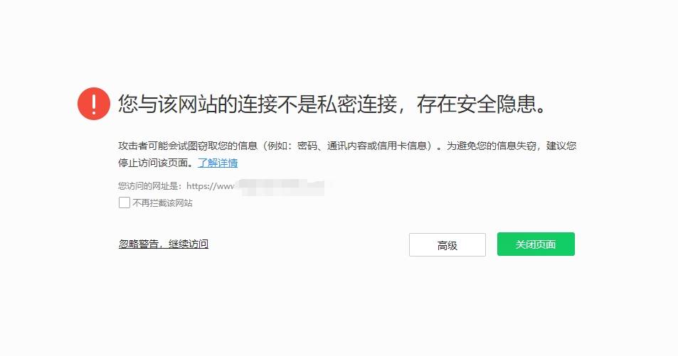 网站为什么突然打不开了？