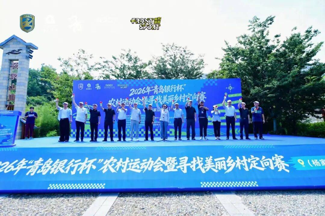 青岛产交所搭建体育产业资源交易平台 激活体育要素新动能