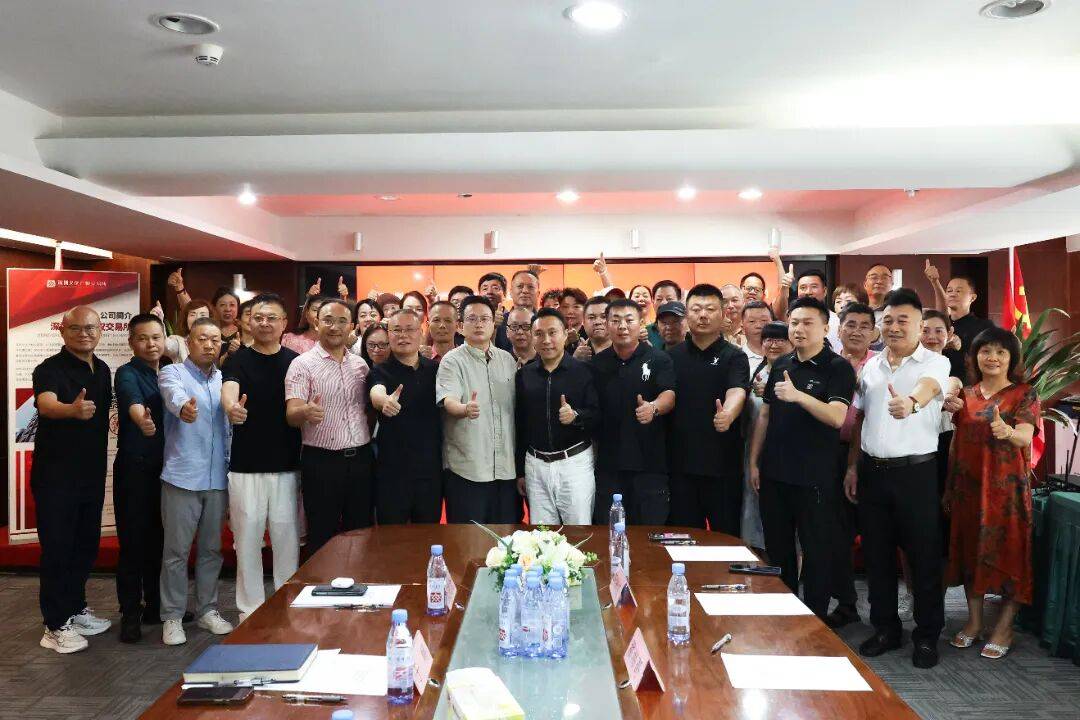 运营中心丨深圳文交所与鲸东控股（深圳）有限公司经纪商签约仪式圆满举行