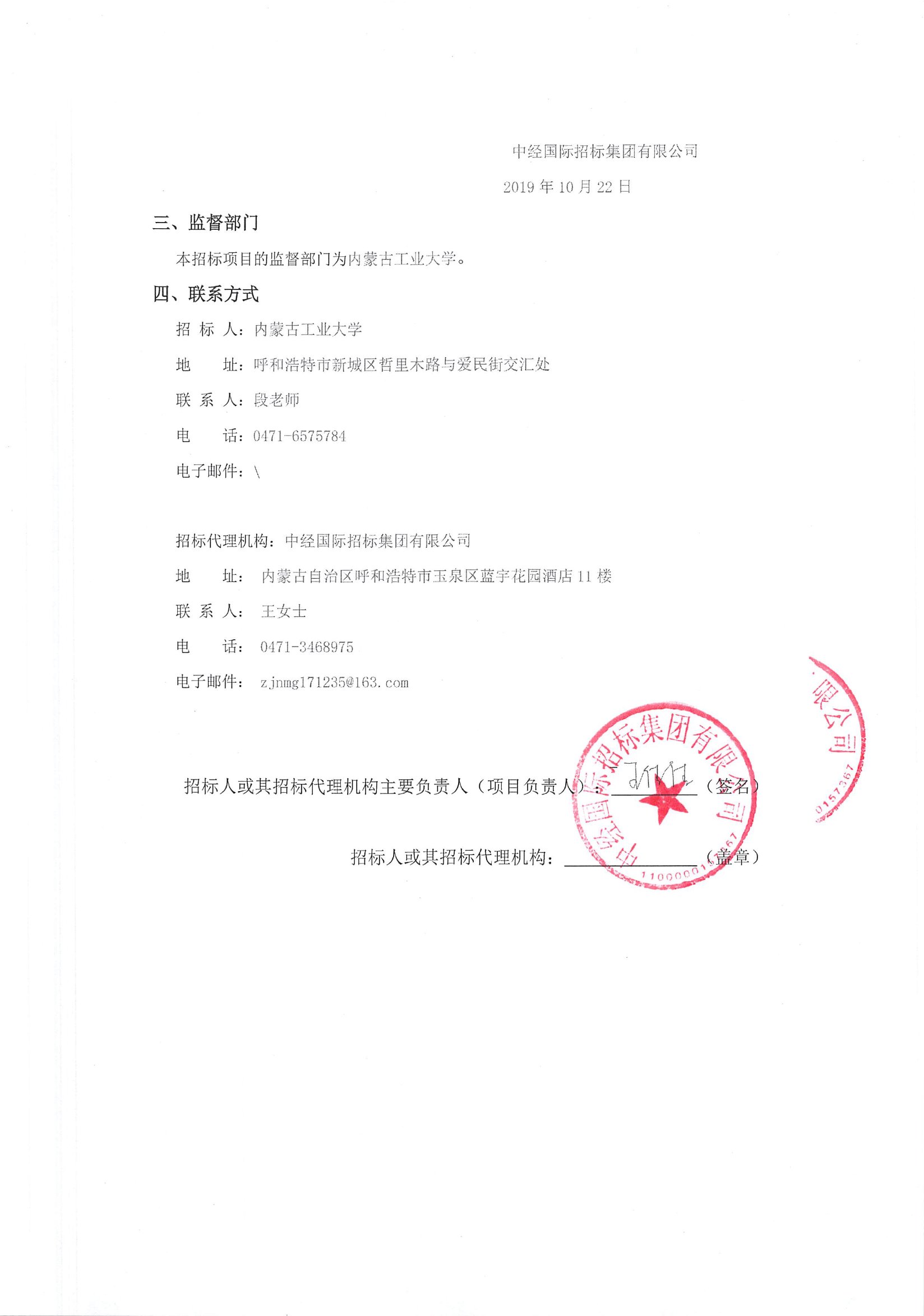 内蒙古交易中心平台(内蒙古交易所交易平台) 内蒙古交易中心平台(内蒙古交易所交易平台)