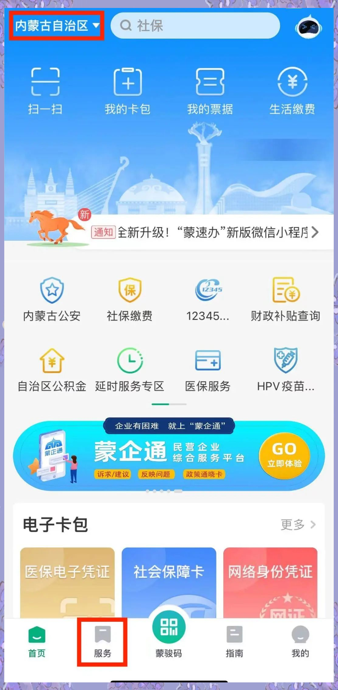 内蒙古交易中心平台(内蒙古交易所交易平台) 内蒙古交易中心平台(内蒙古交易所交易平台)