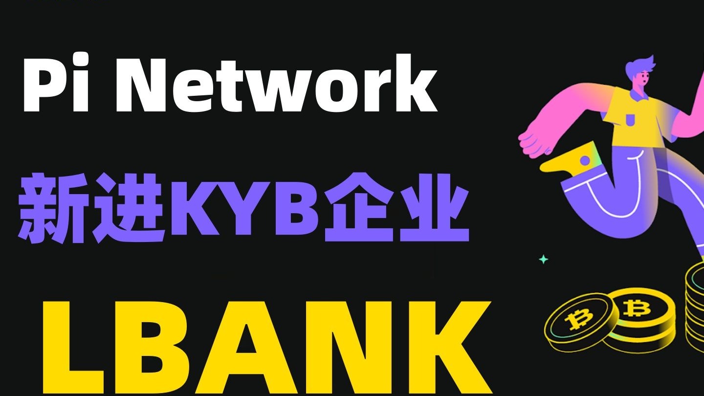 lbank交易平台下载(lbank交易所中文名字) lbank交易平台下载(lbank交易所中文名字)