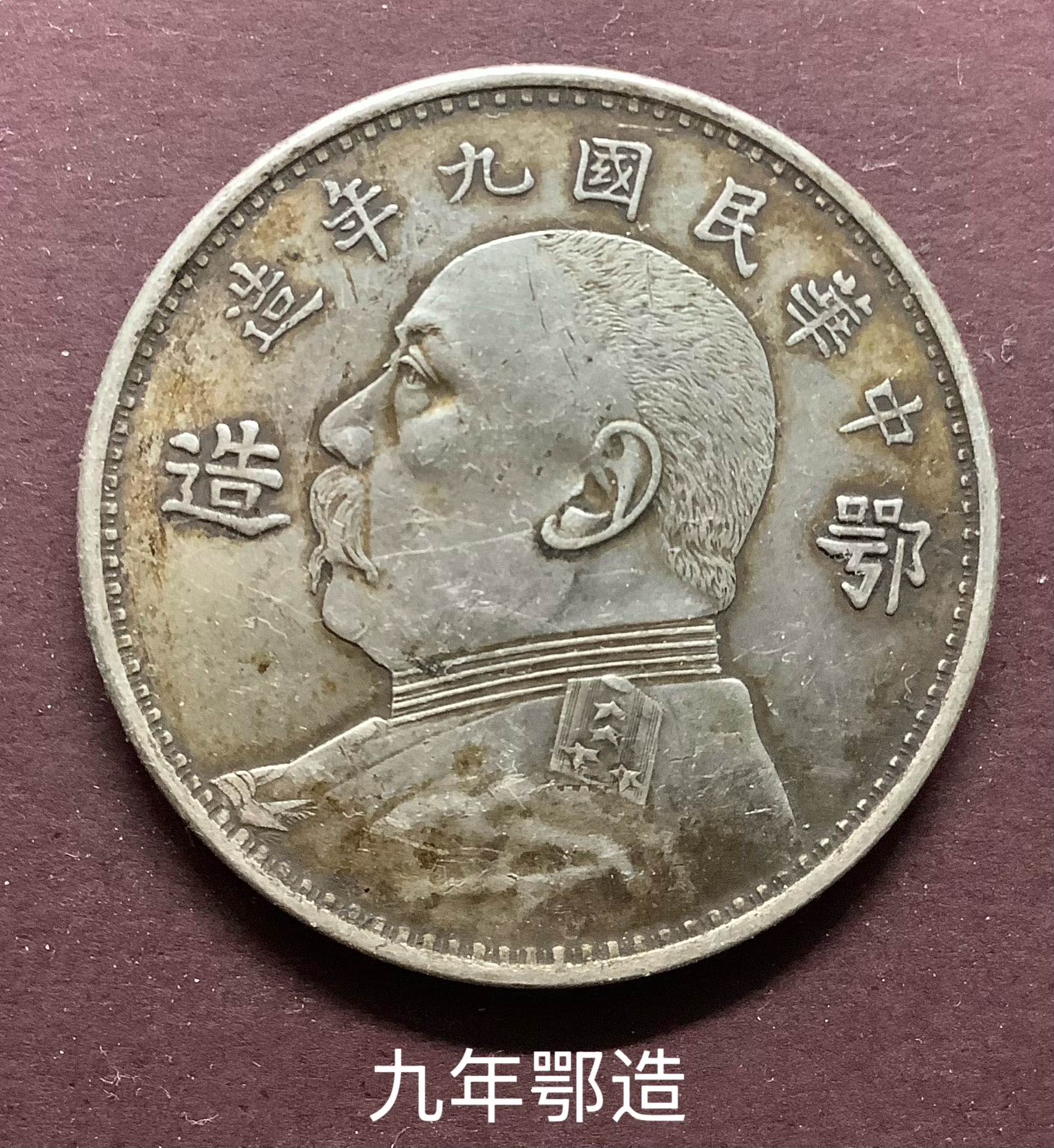 九币(九重天) 九币(九重天)