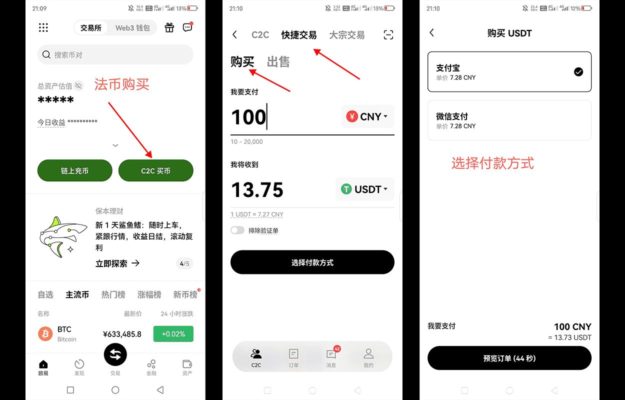 关于什币数字币交易平台的信息