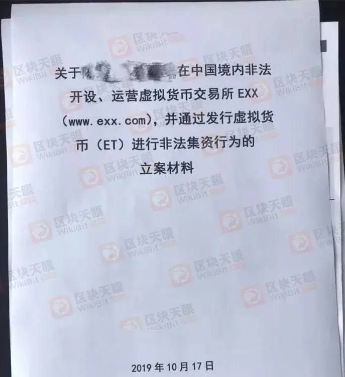 exx交易平台怎么样(exchain交易平台正规吗)