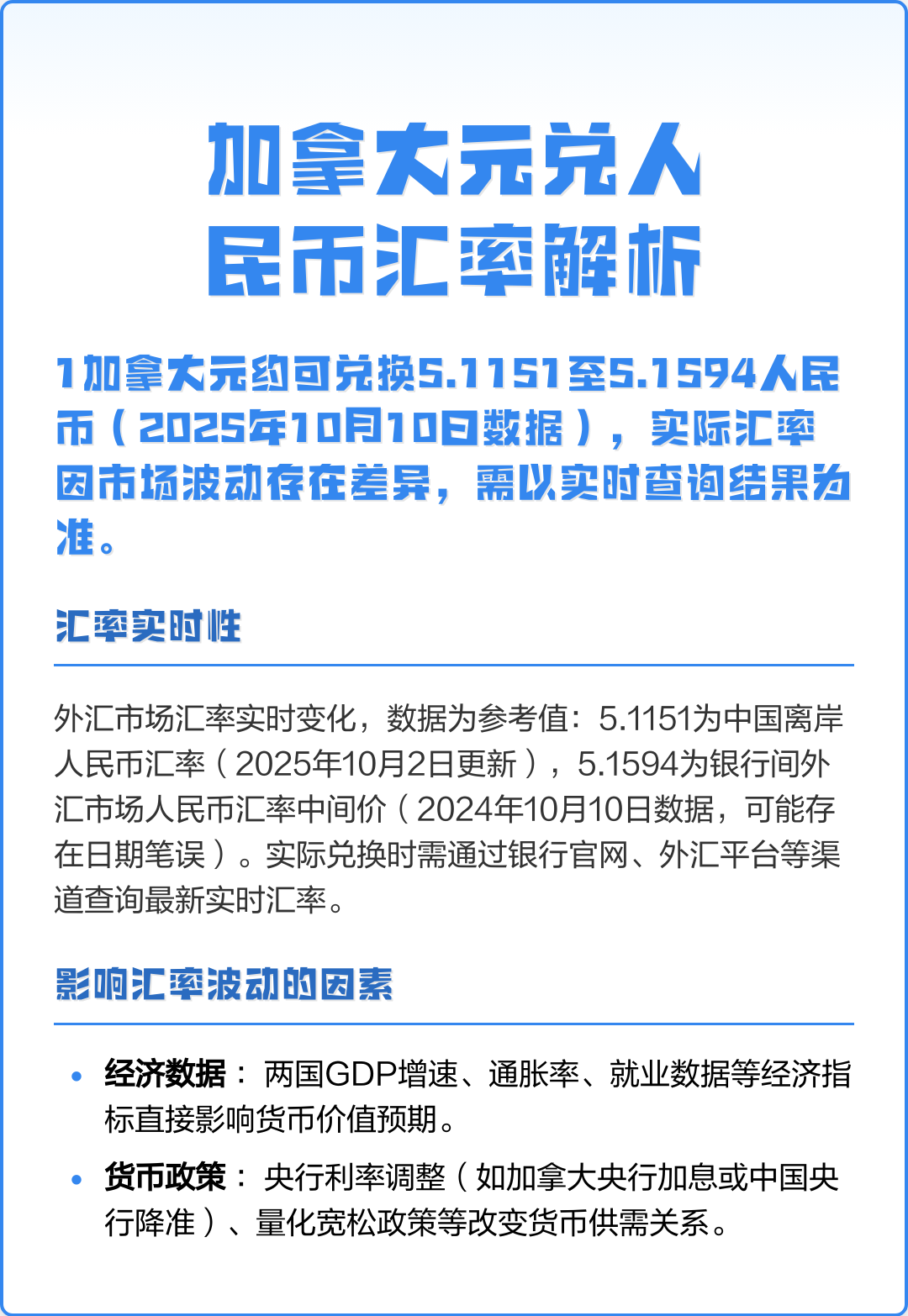 币率兑换(币种兑换计算器) 币率兑换(币种兑换计算器)