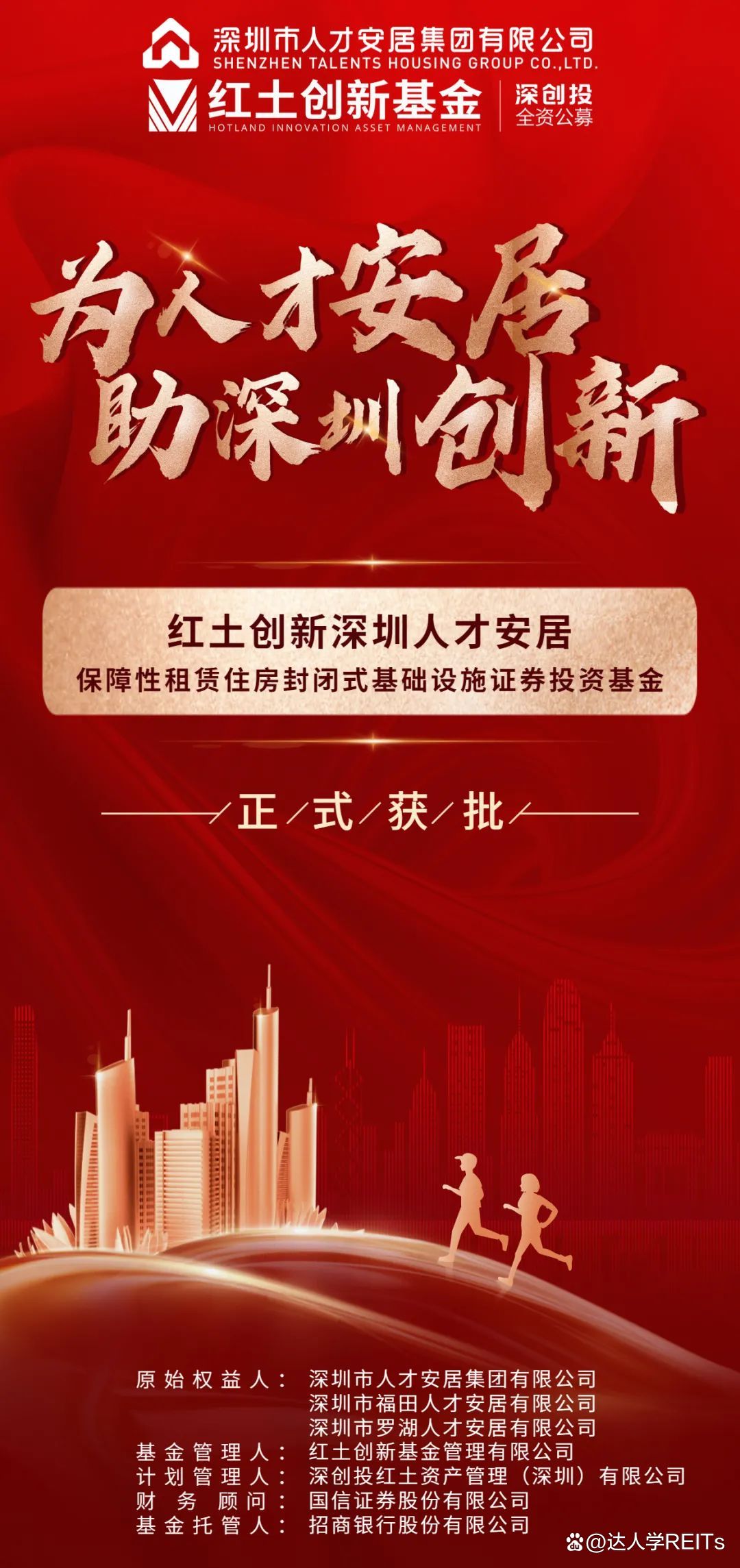 红土创新基金(殷喆 红土创新基金) 红土创新基金(殷喆 红土创新基金)