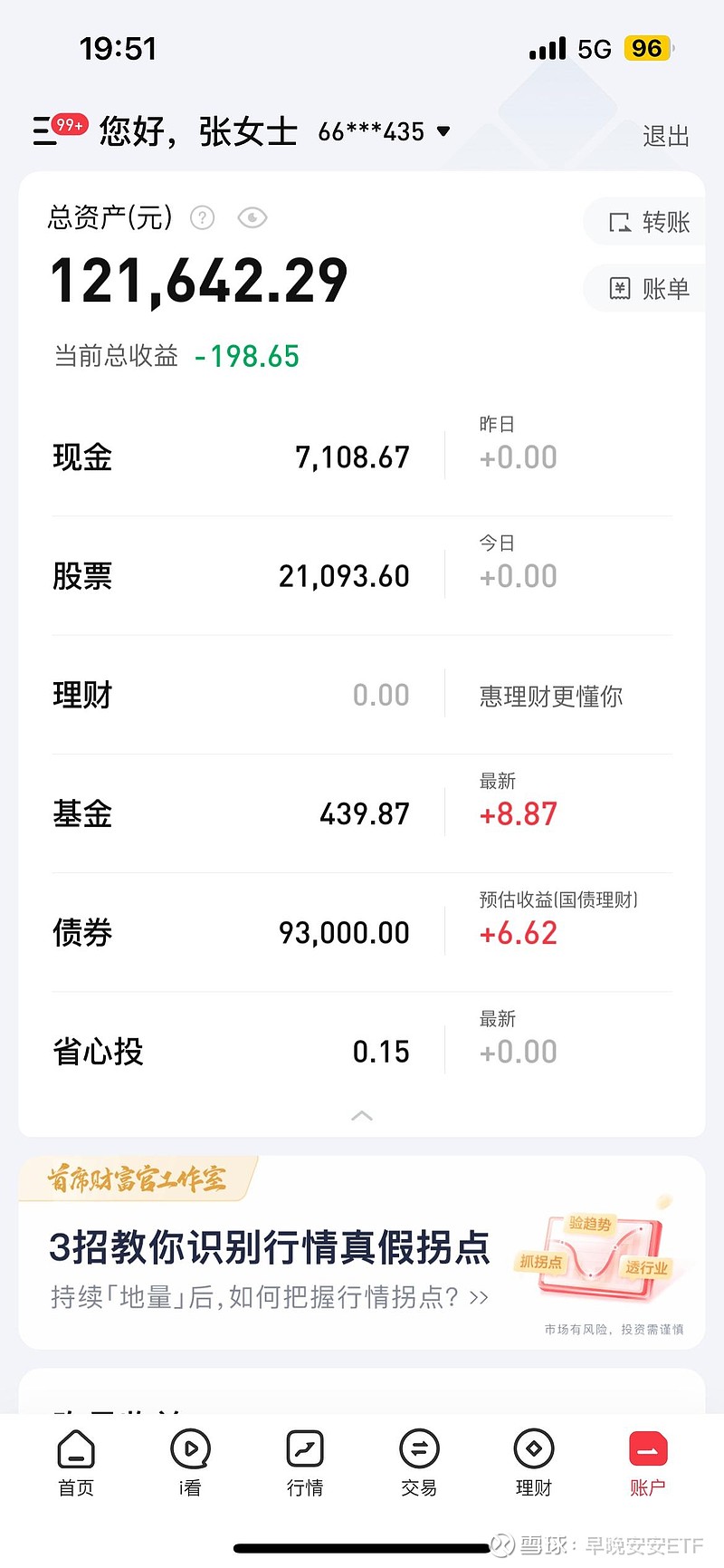 中银中国基金163801净值(中银中国基金163801净值猫叫) 中银中国基金163801净值(中银中国基金163801净值猫叫)