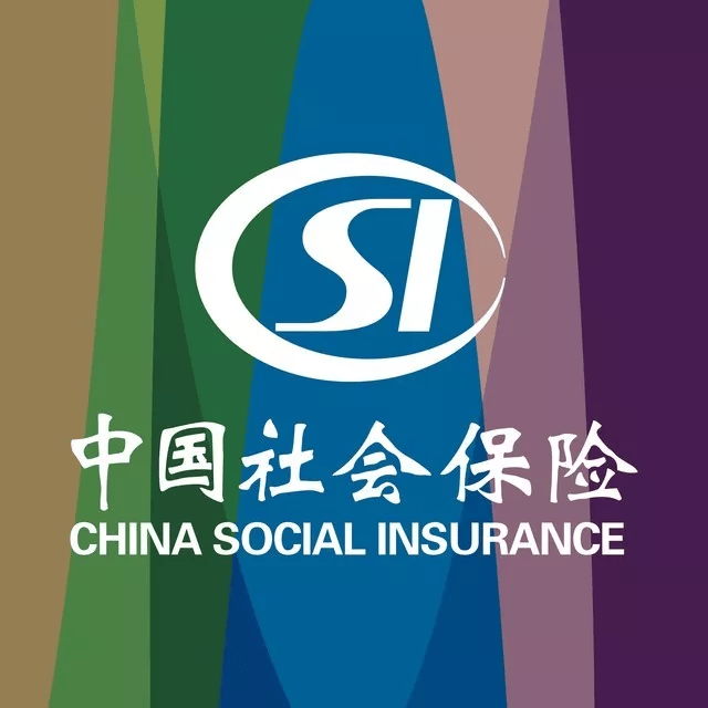 全国社会保障基金(全国社会保障基金理事会行政级别) 全国社会保障基金(全国社会保障基金理事会行政级别)